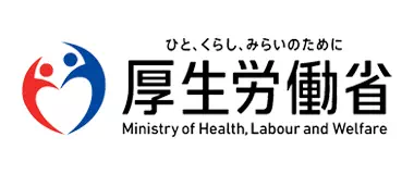 厚生労働省