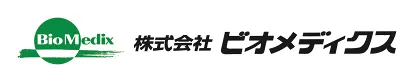 株式会社ビオメディクス