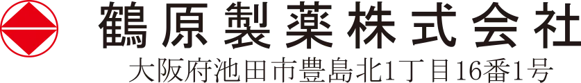 鶴原製薬株式会社